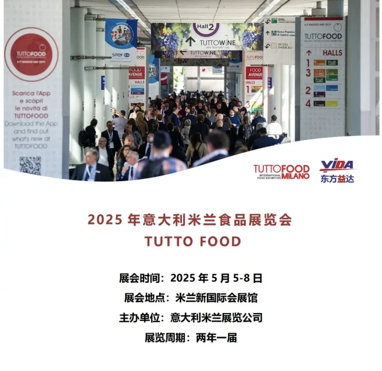 求展位的看过来～25年食品及加工包装展图出