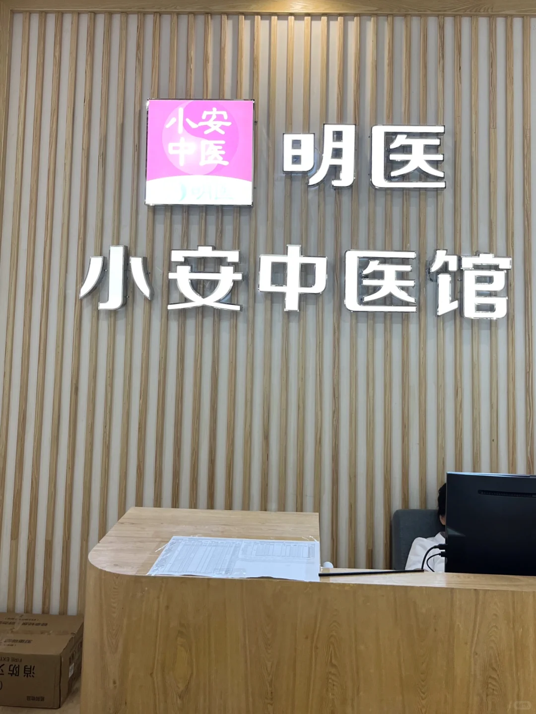 建议胃不好的可以去看看中医！！