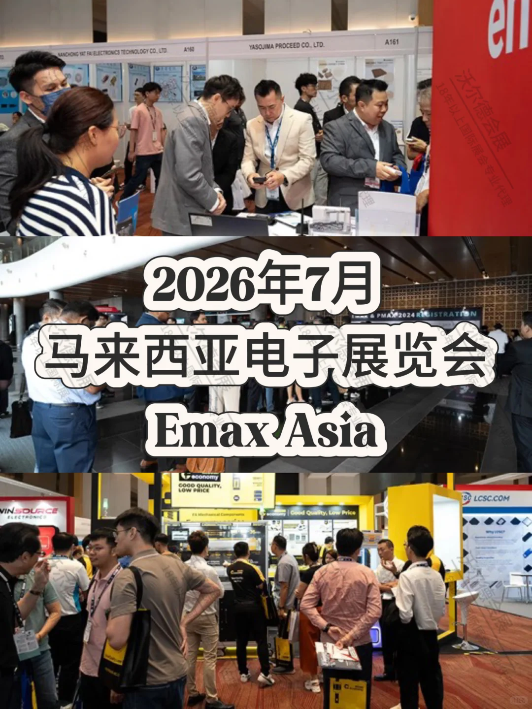 2026EmaxAsia将在马来西亚槟城7月22日启幕