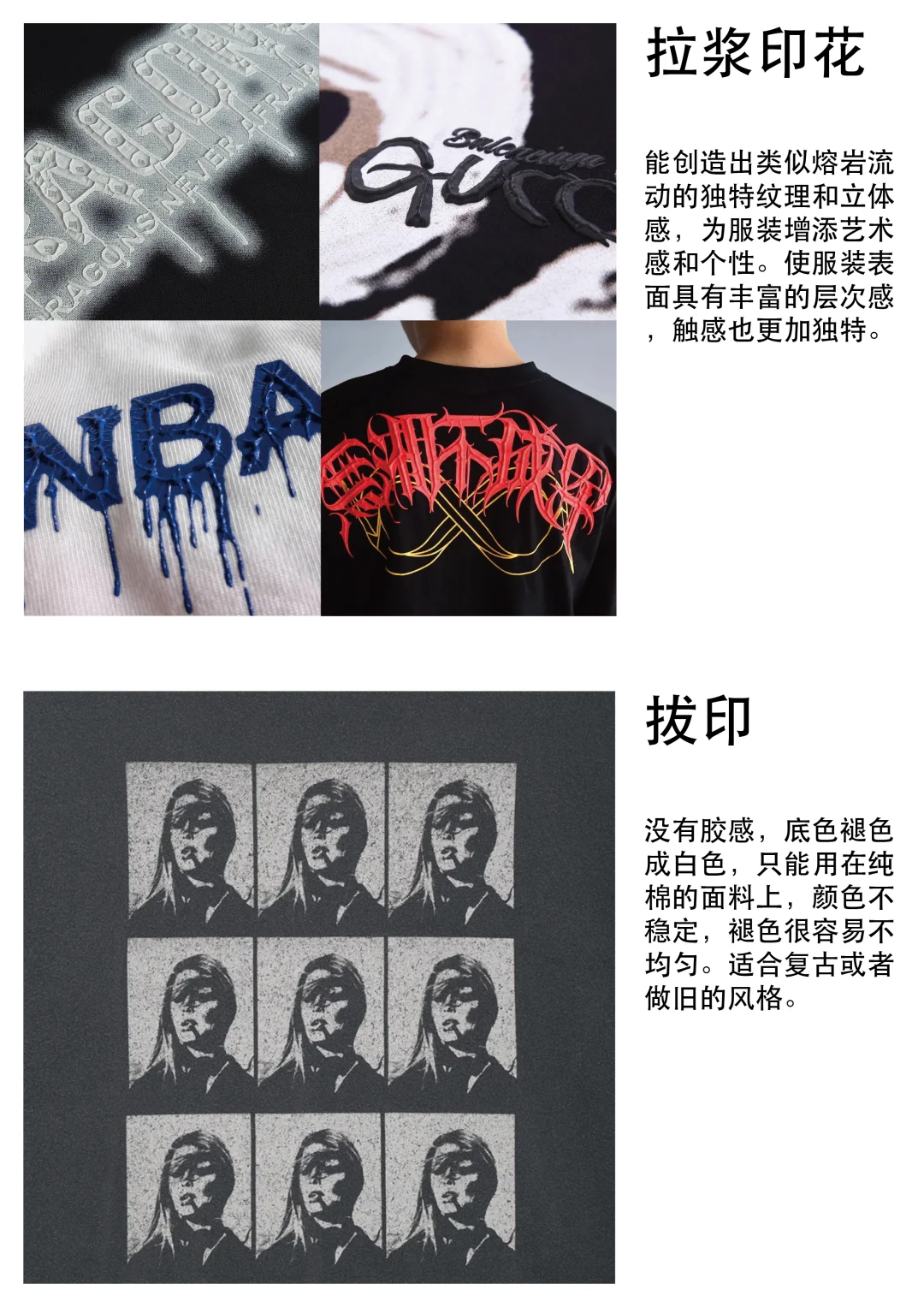 十二种常用印花工艺