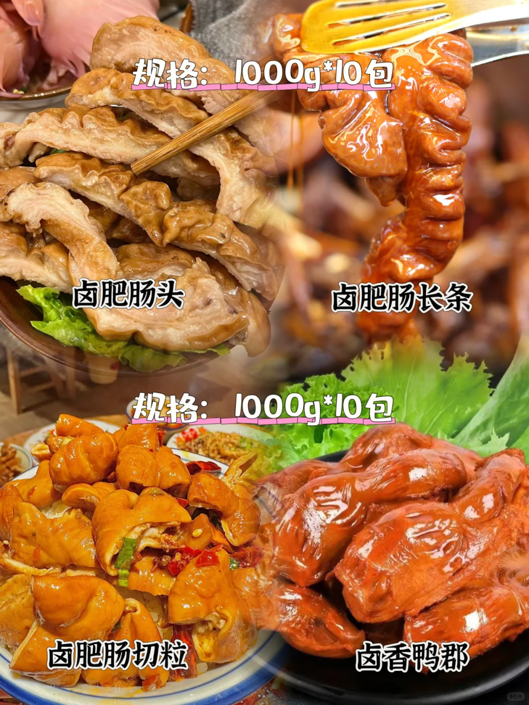 10款热门卤味 工厂直销 开袋摆盘