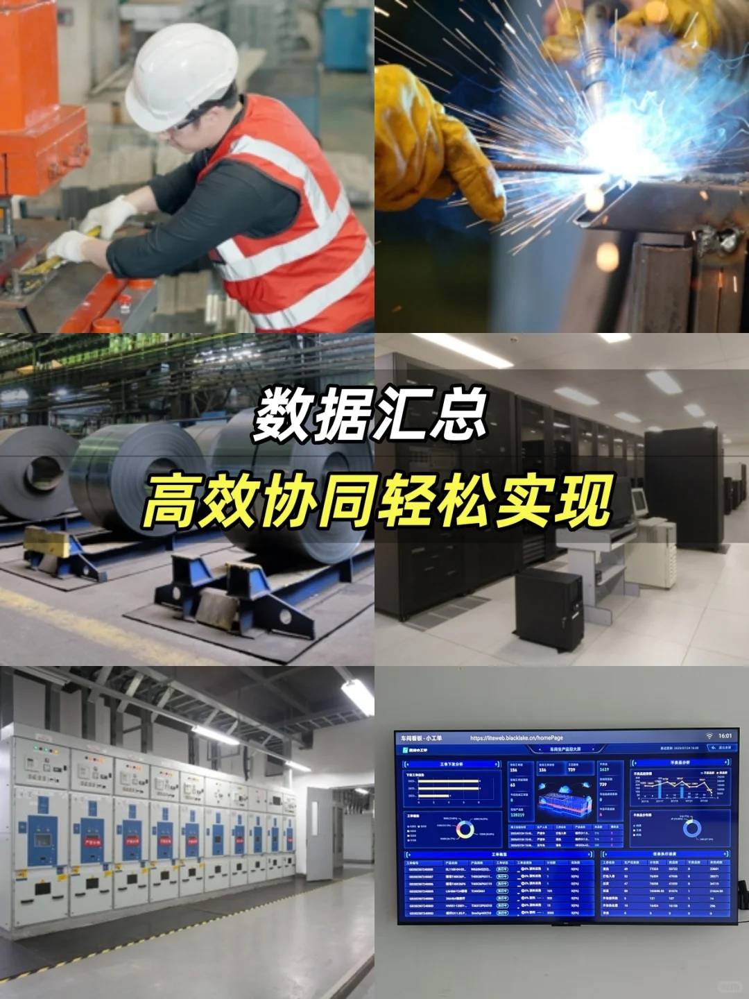 小米同款数字化工厂?原来这么简单?