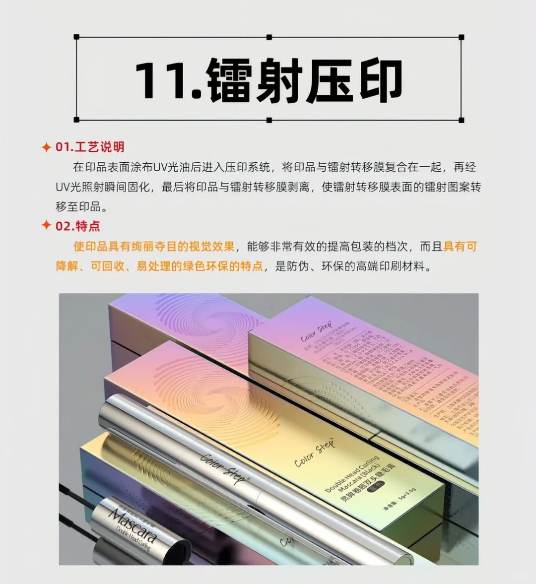 ?定制印刷必知的13种神仙工艺✨