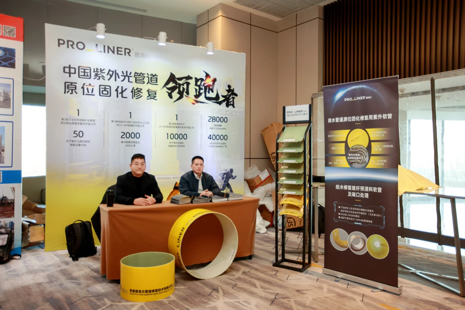 天津供应商大会