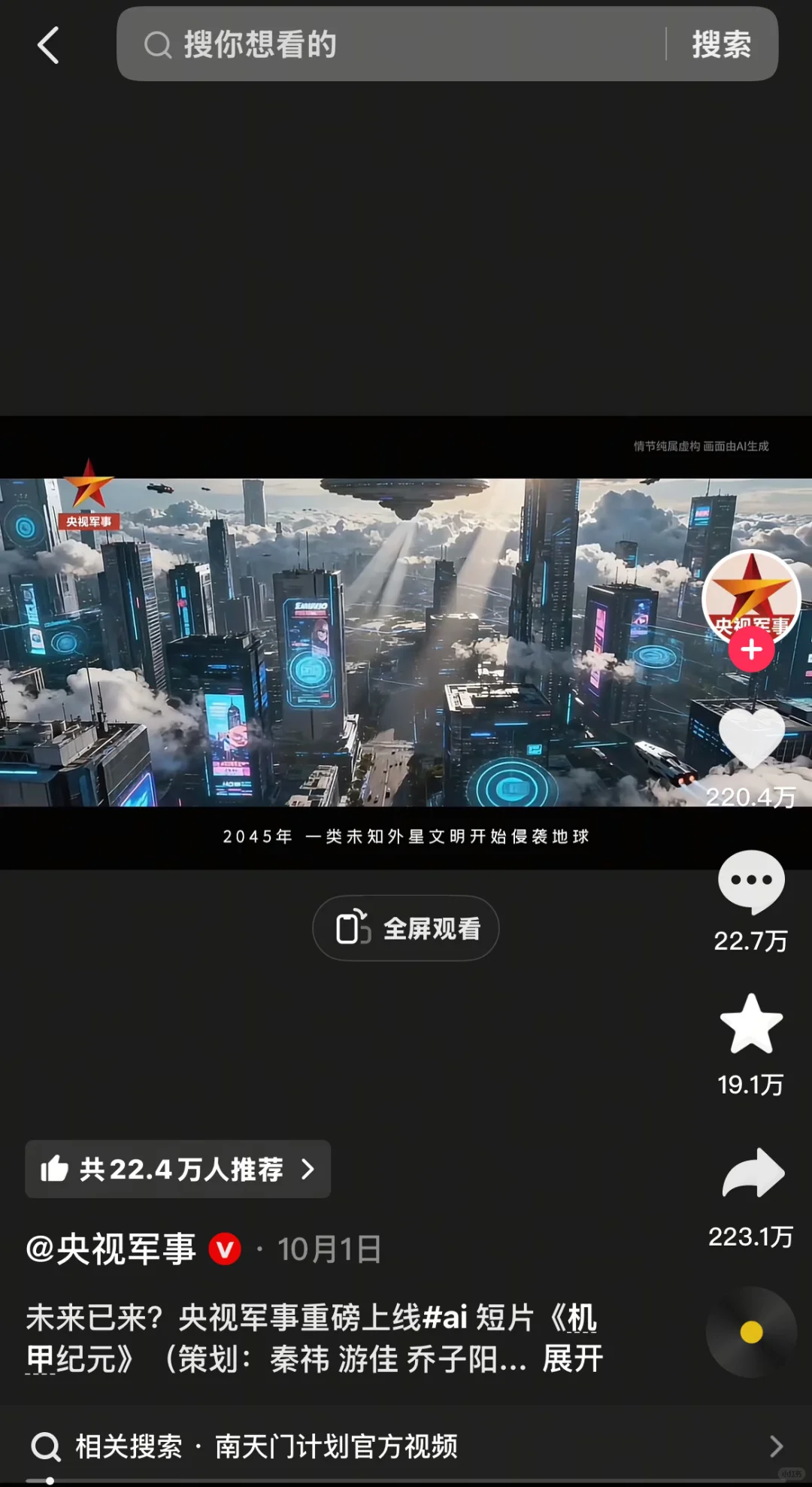 假如天外来客来叩门