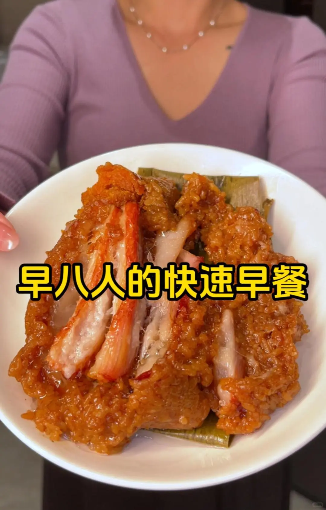 ?早餐必备！嘉兴大肉粽，美味又方便✨