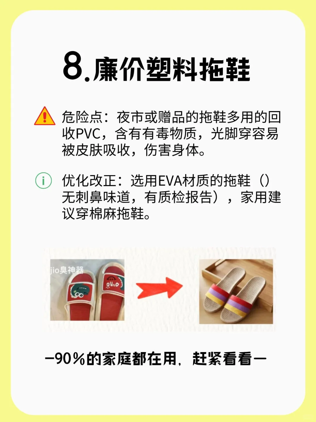 不是吧？！这10种天天见的东西居然有毒？