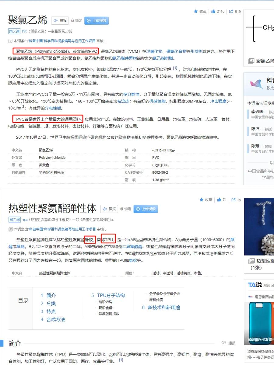 塑料OR橡胶？PVC vs TPU车衣真相揭秘?