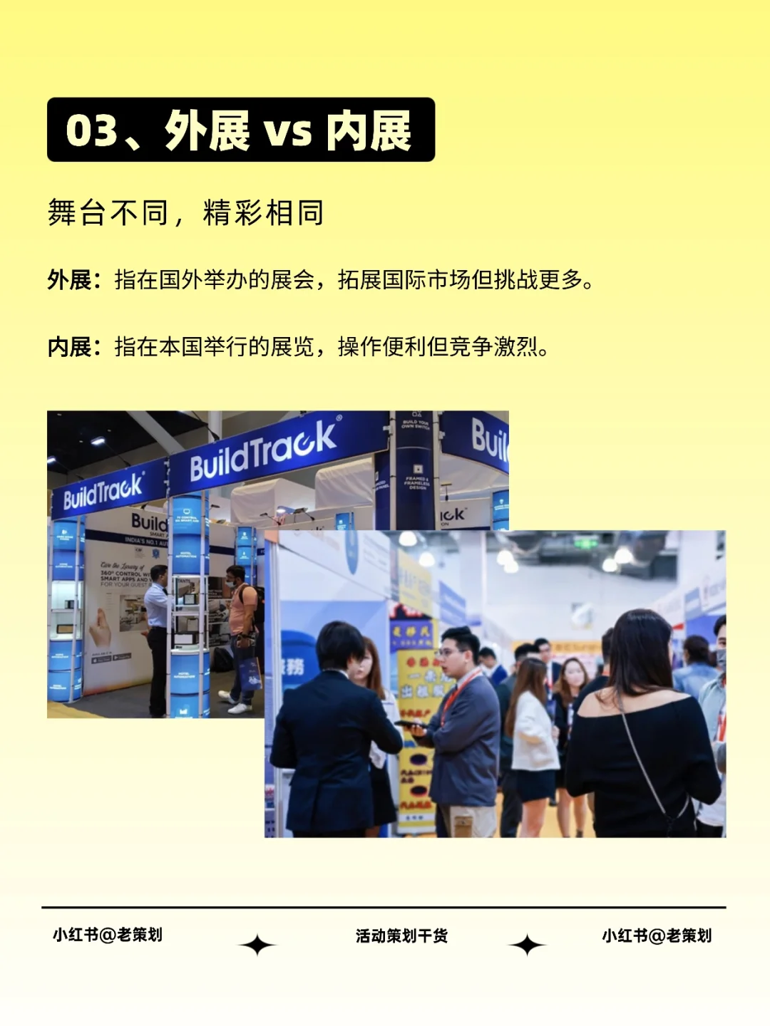 一文搞懂!!!会展人必备的行业术语大全