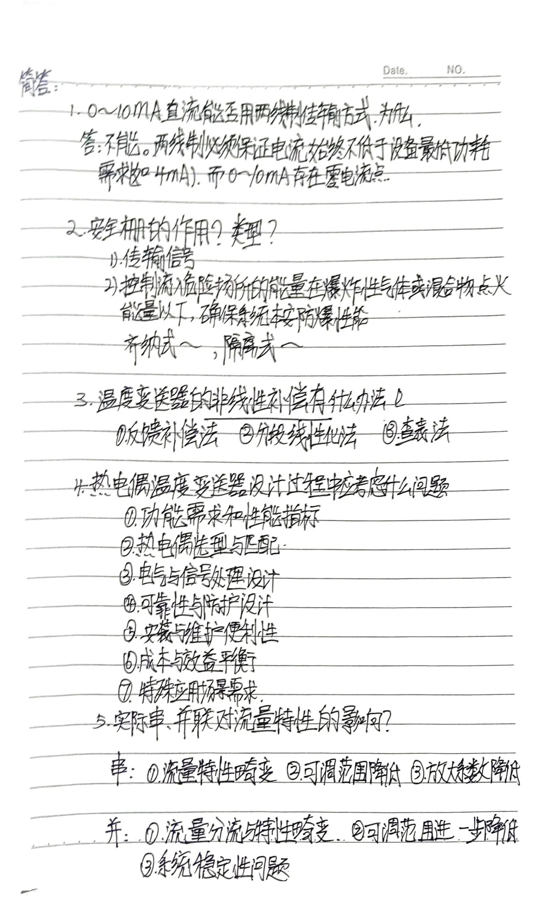 控制仪表及装置