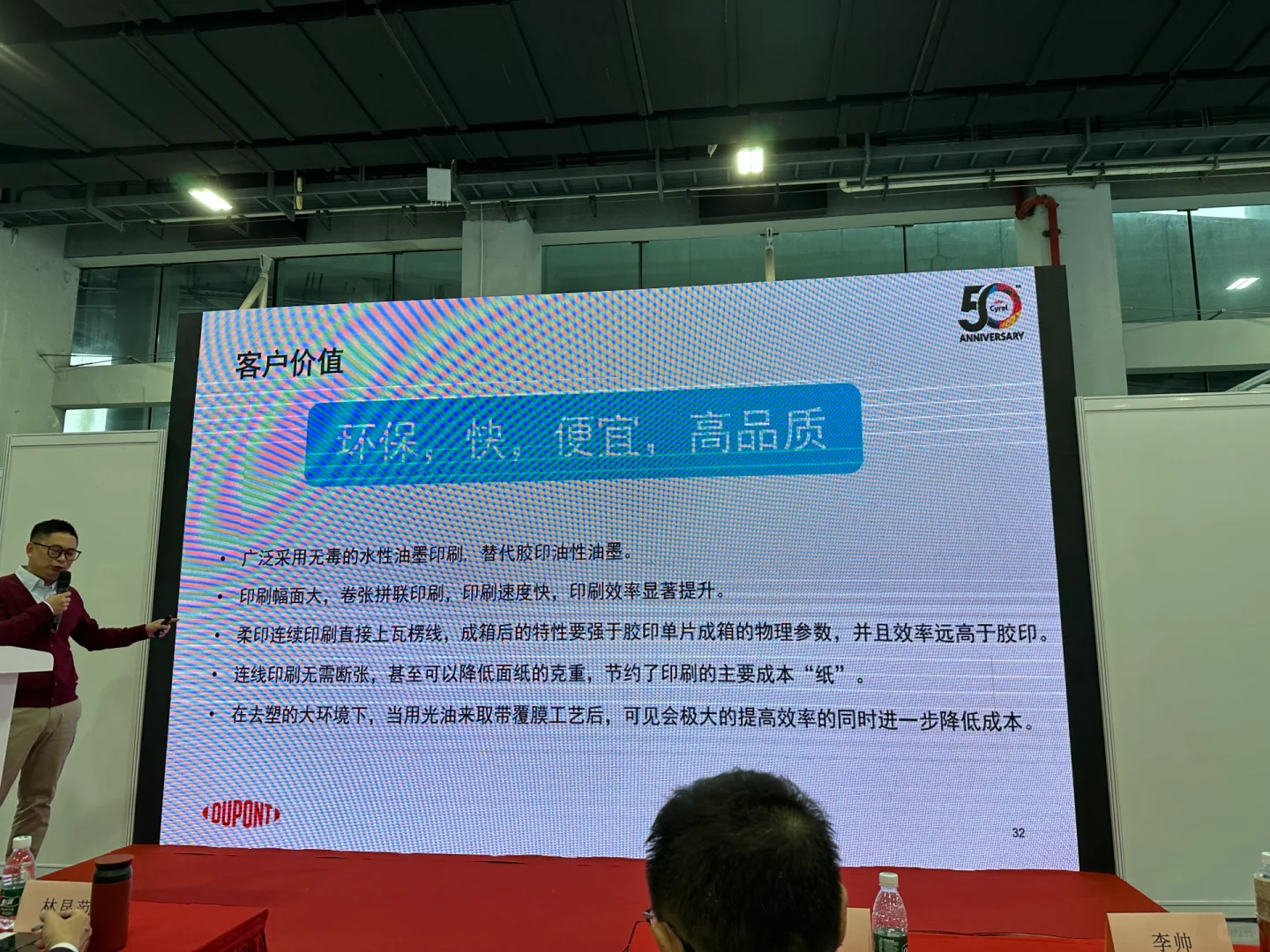 华南印刷展学习的一天