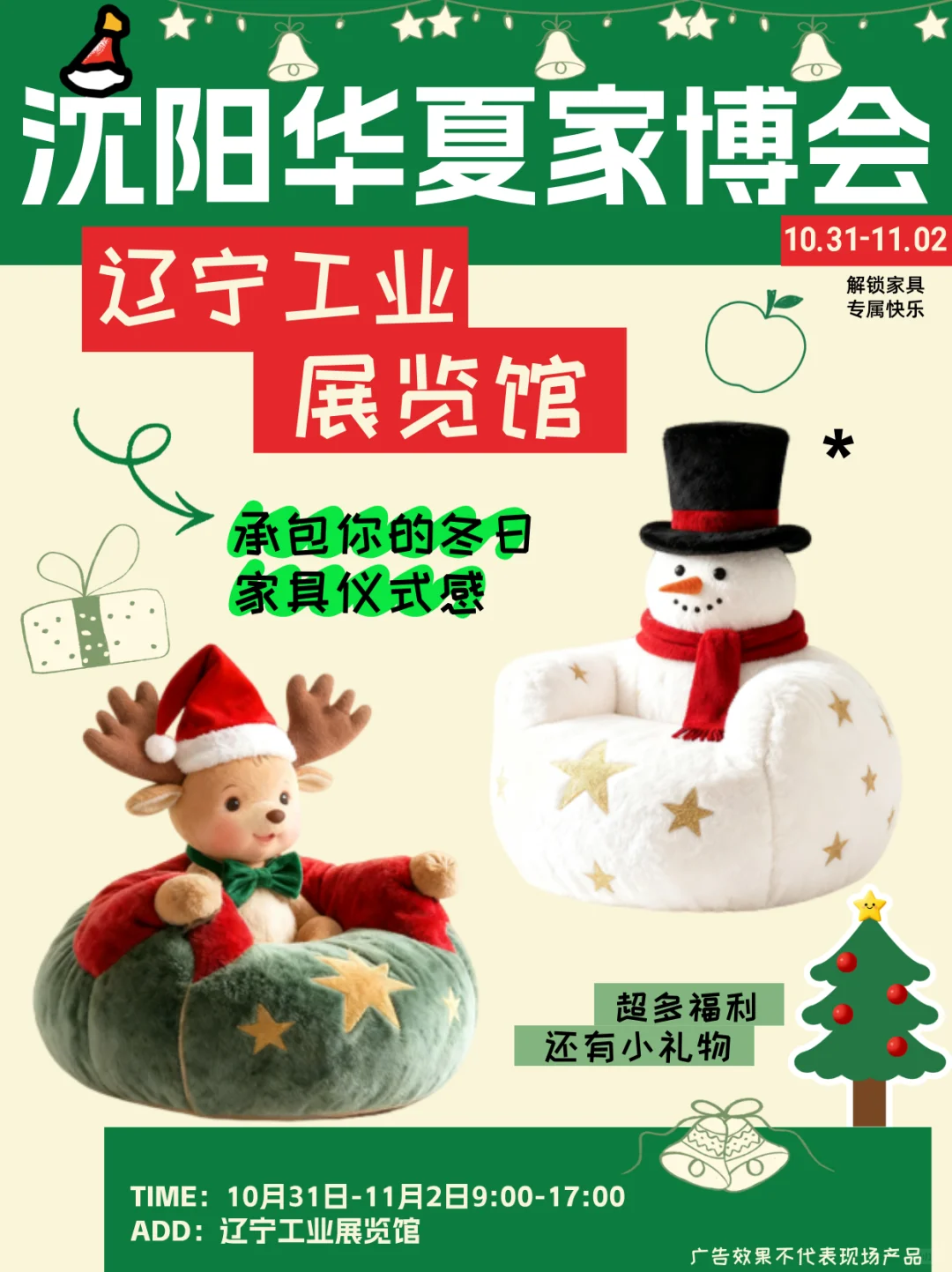 沈阳宝藏展?家居控的灵感天堂,好逛又好拍!