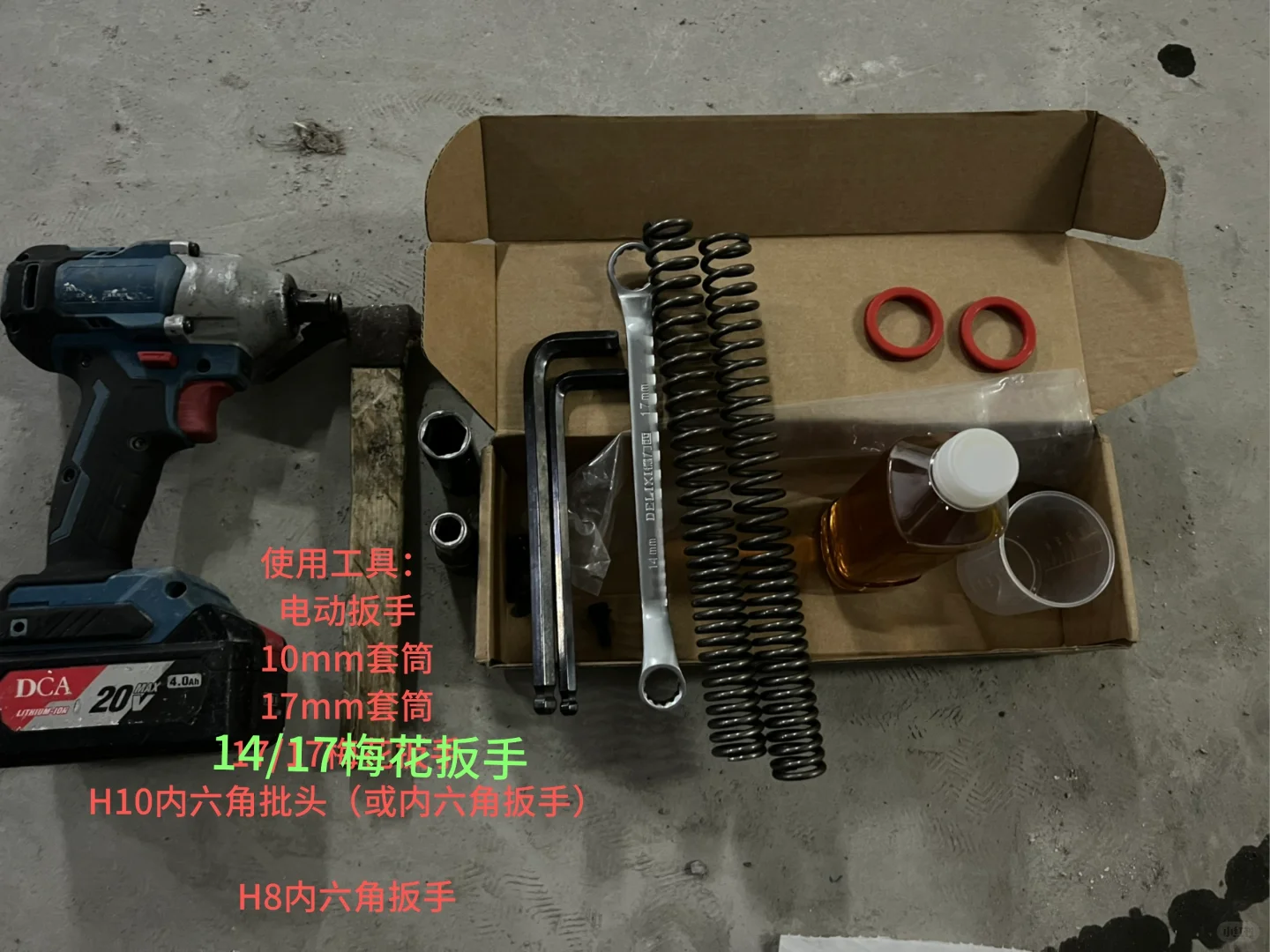 9号m85c前减震更换弹簧