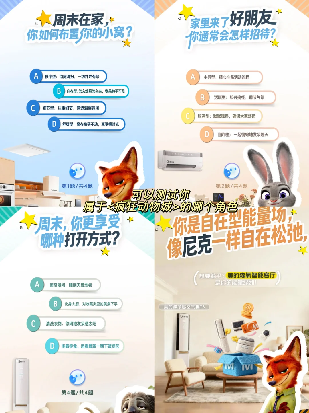 原来这才是“家居风水”的正确打开方式‼️