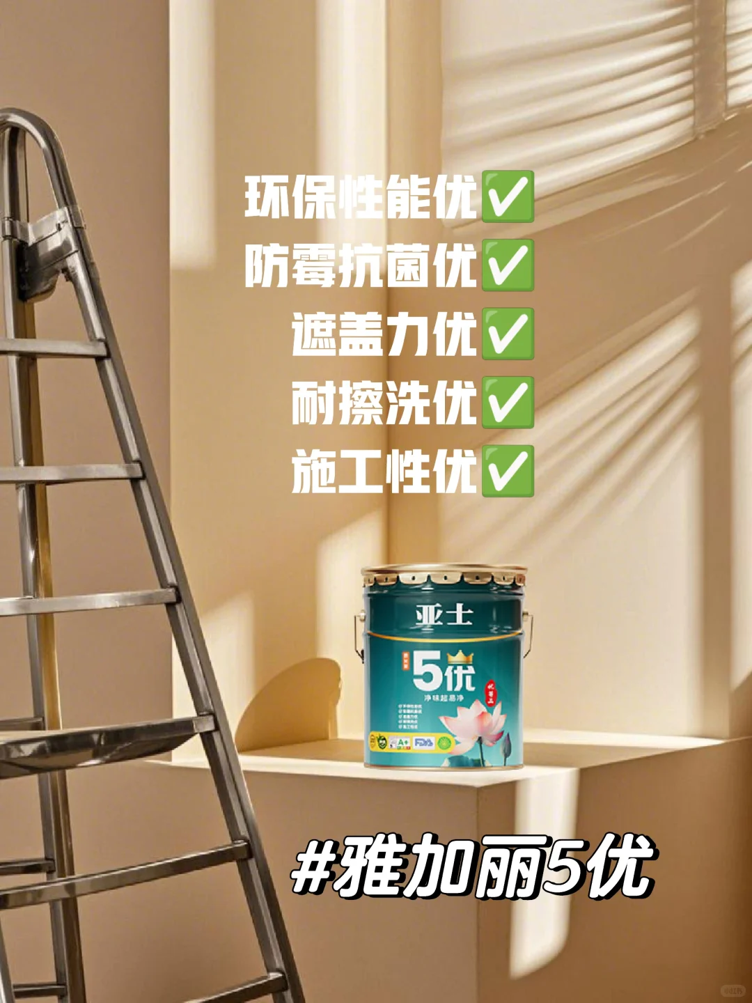 闭眼入‼️这5款内墙乳胶漆美炸了?