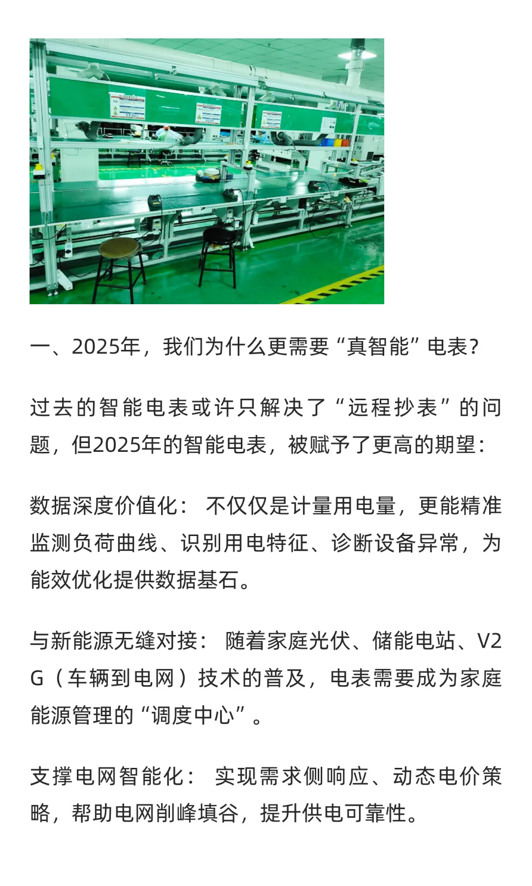 2025年智能电表厂家推荐，有兴趣的可以看