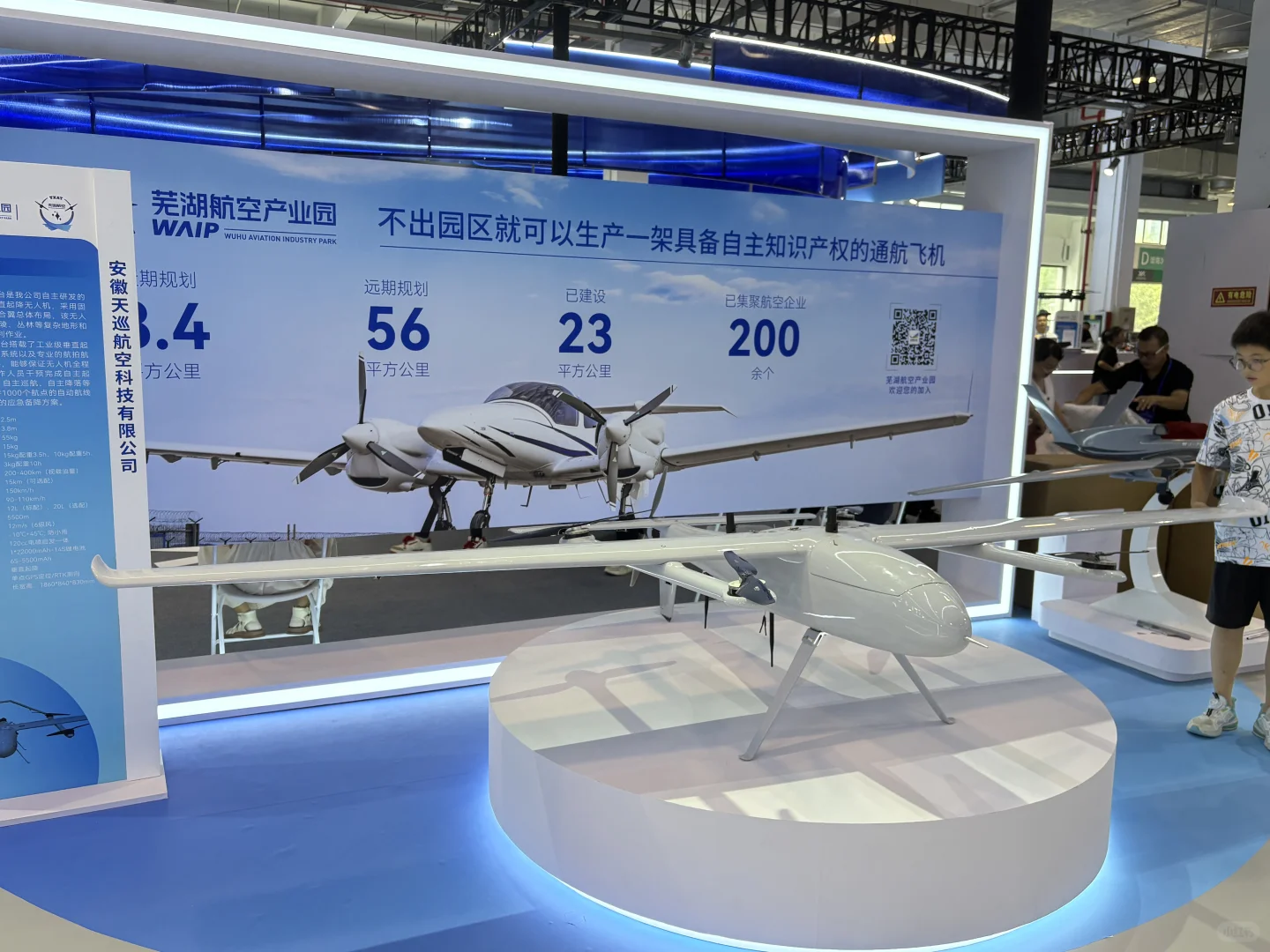 逛展日记:在奇瑞看到了未来交通的样子