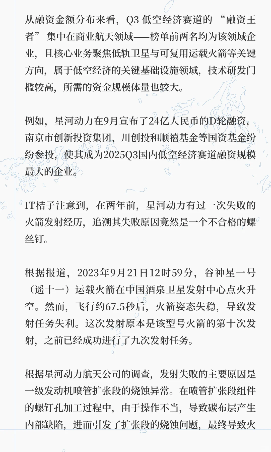 ? 低空经济！百亿资本涌入硬核公司 ?