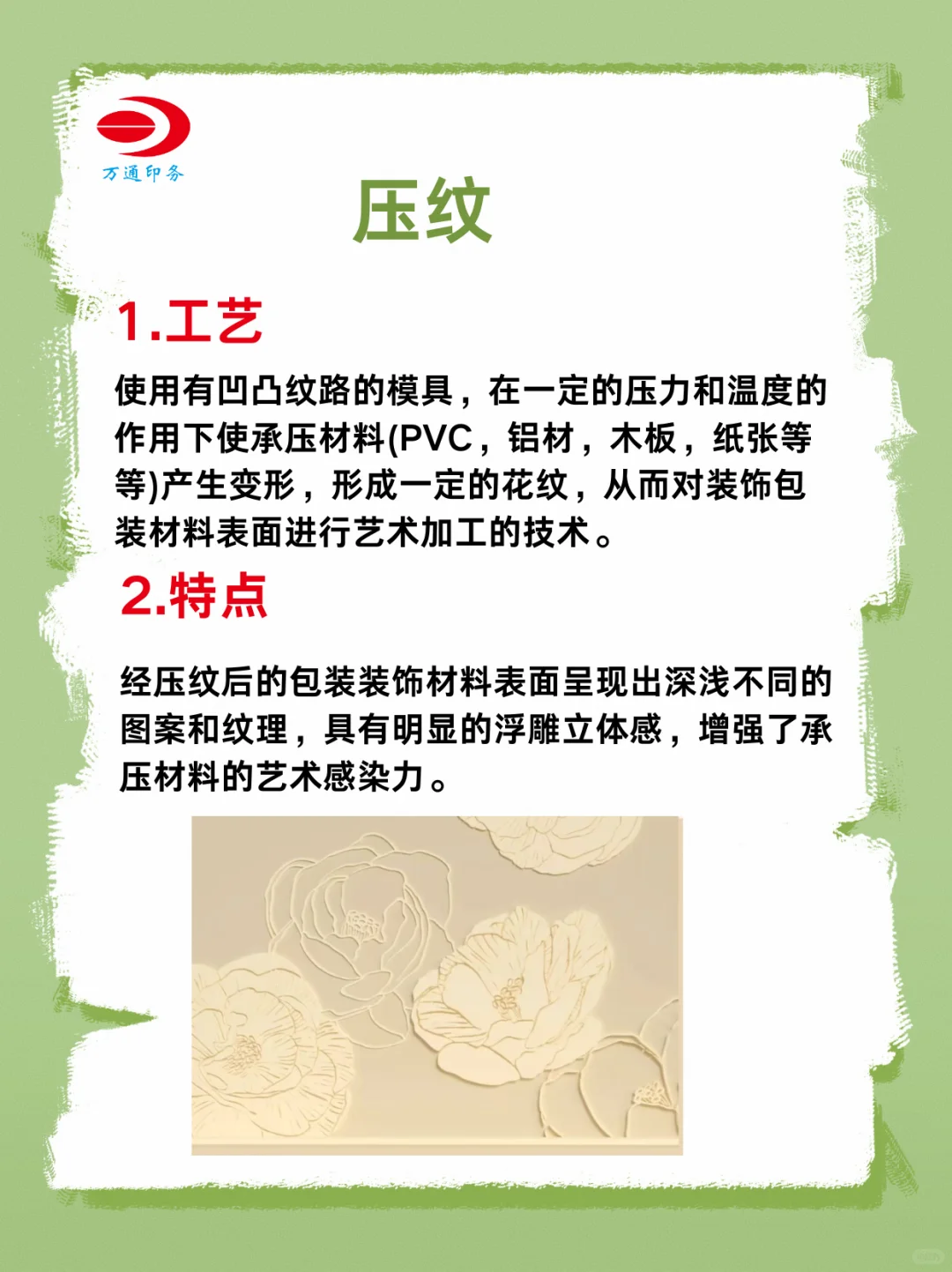 印刷干货|7种常见的工厂工艺新手小白要知道