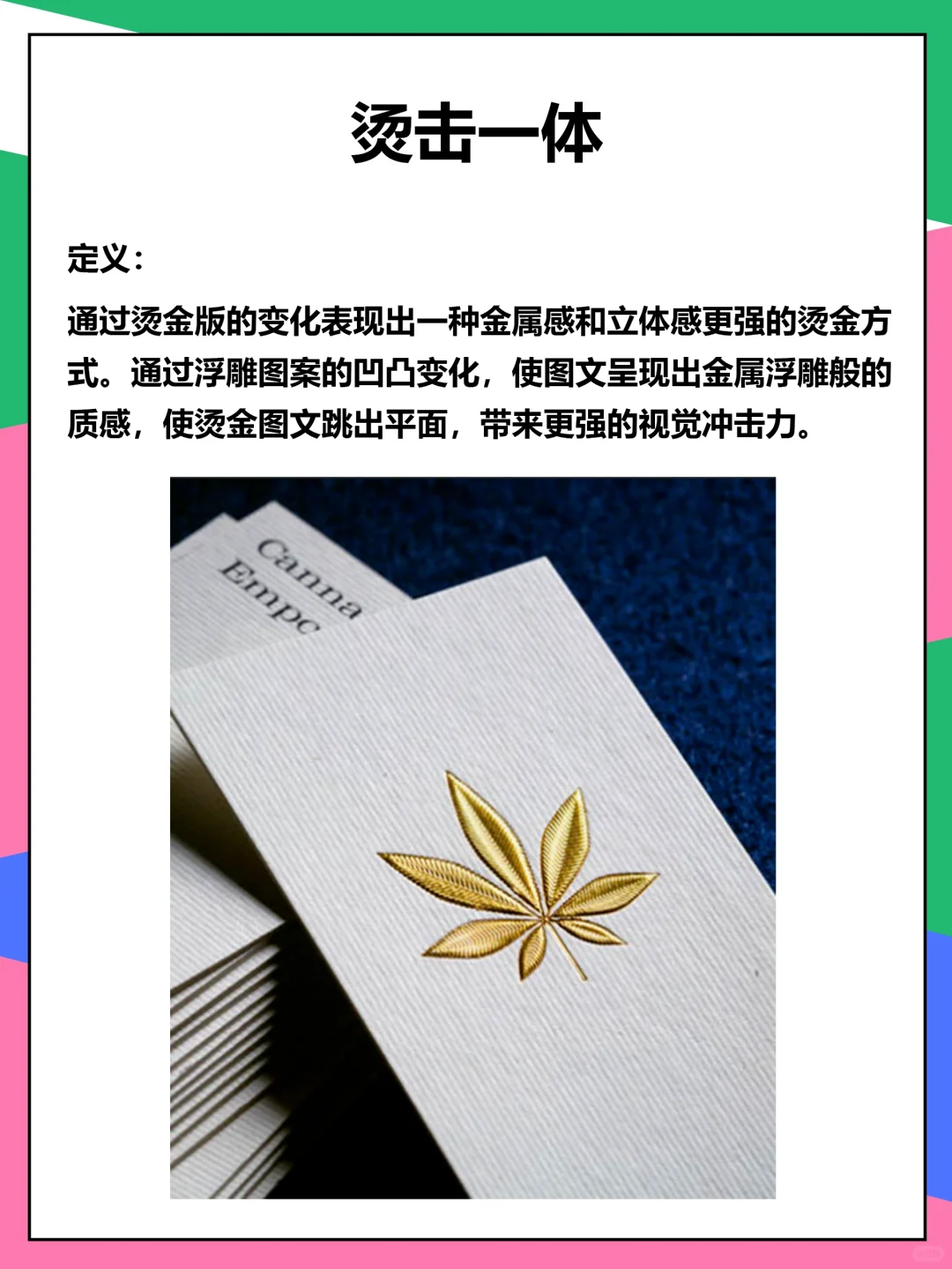 常见印后十大工艺（下）?码住