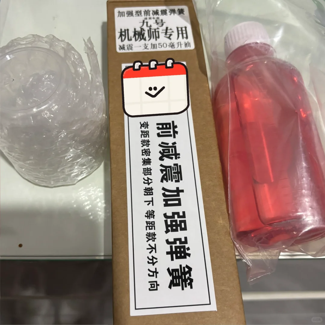 九号机械师 Mmax110 更换前减震弹簧