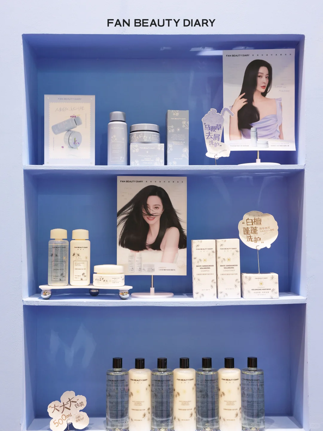 前方高甜? 直击FanBeauty甜心颜究所现场