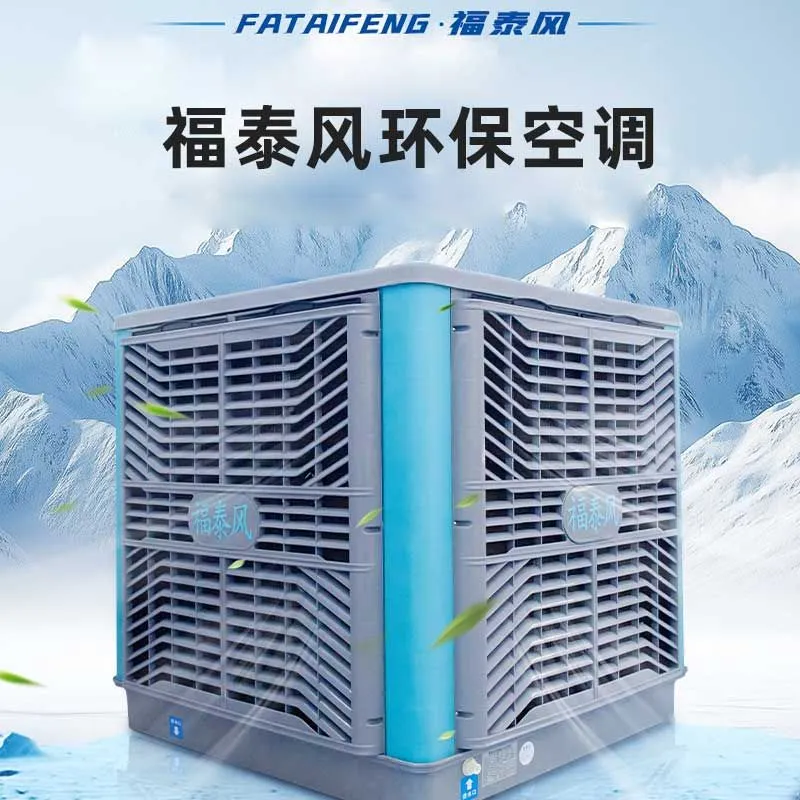 环保空调：工业降温与绿色环保的完美融合