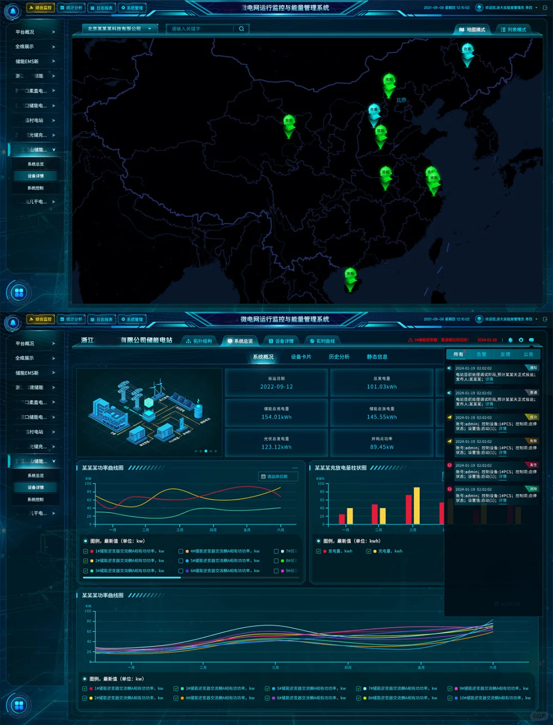 数字智慧储能电网监控管理系统UI科技感爆棚