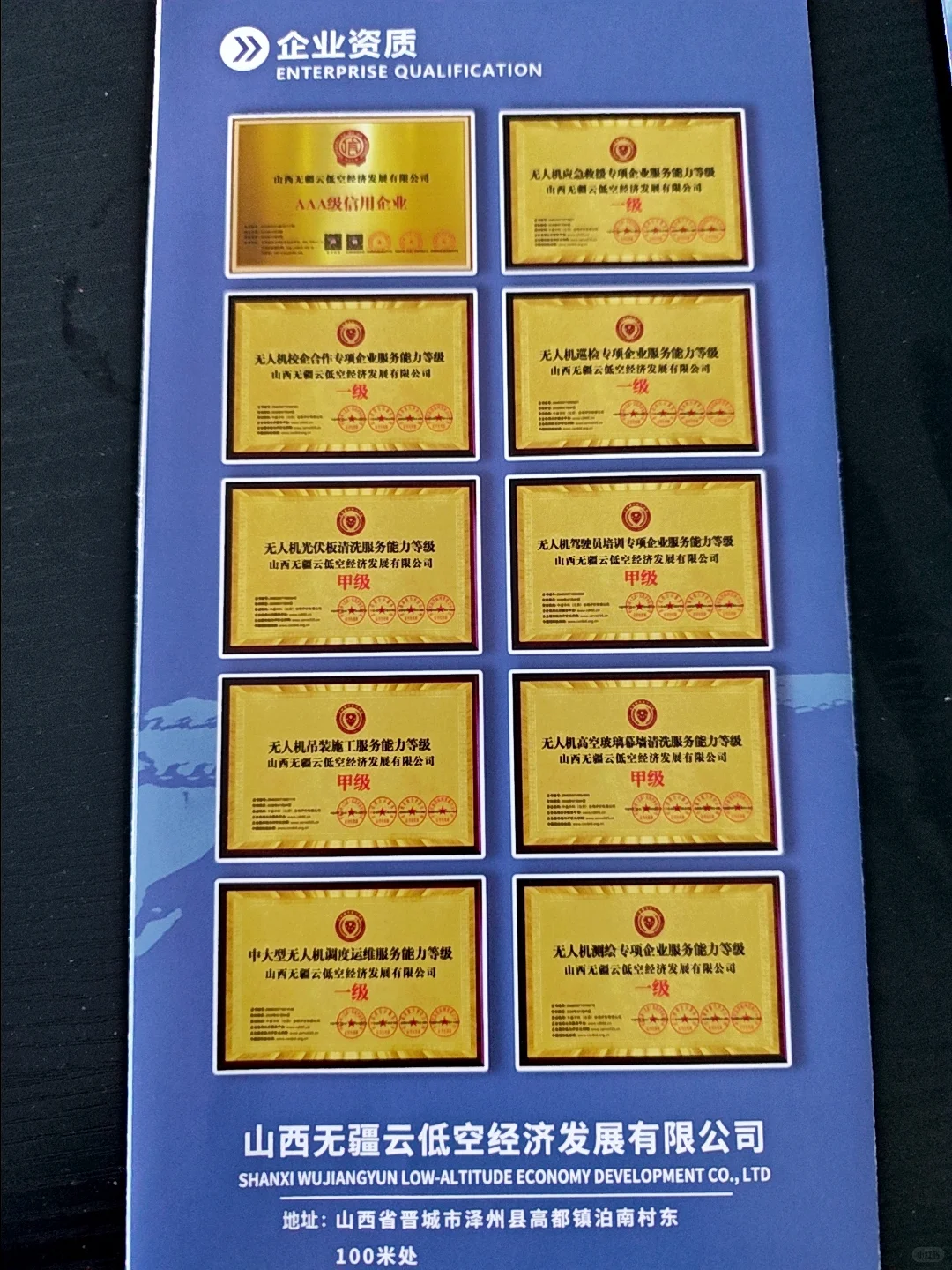 招聘无人机飞手，有证优先。