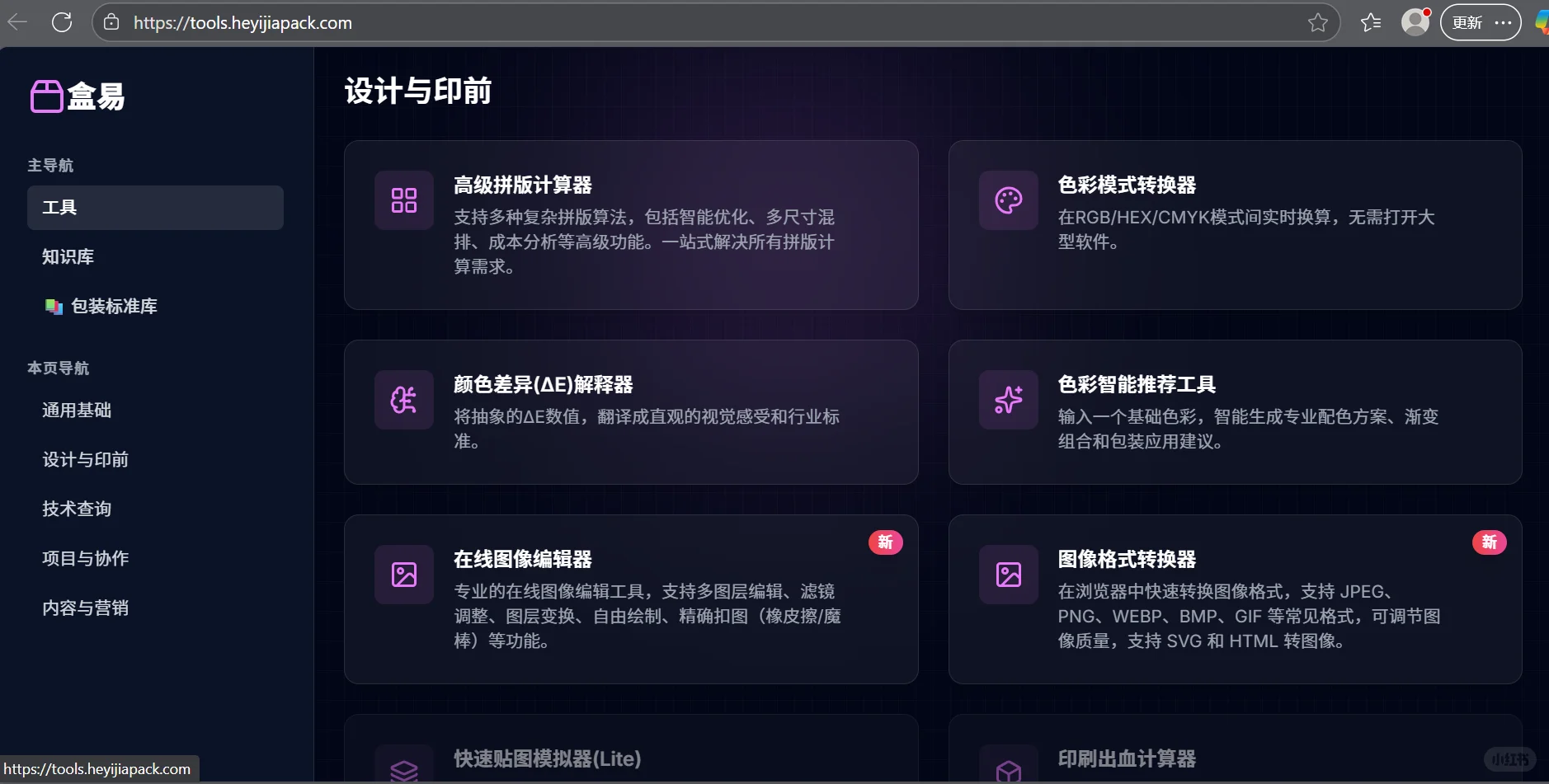 包装印前全面设计攻略！成品零翻车✨