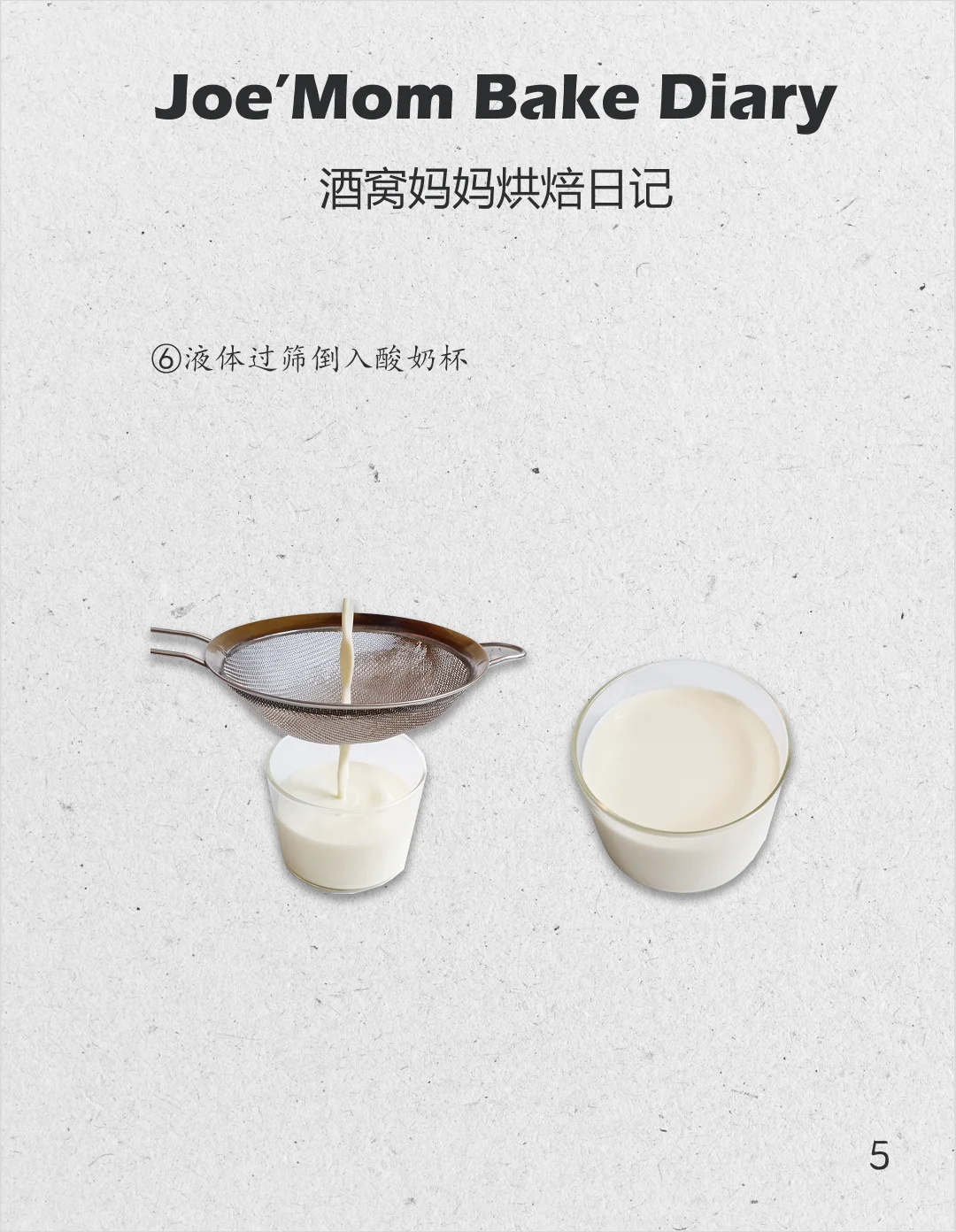 奶皮子酸奶?超简单超浓郁!在家轻松复刻