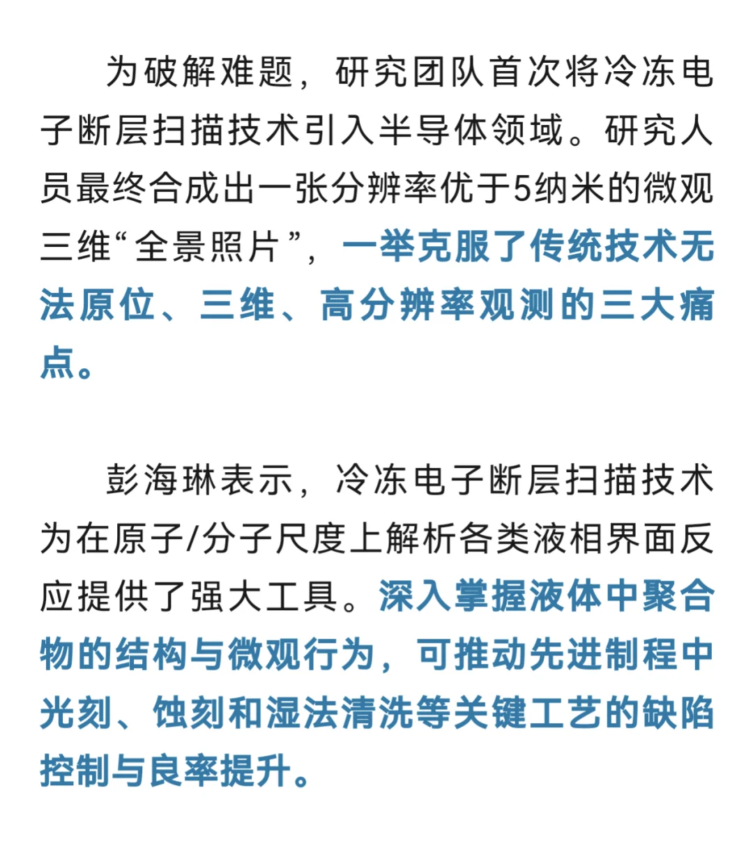 人民日报：首次！我国芯片领域取得新突破