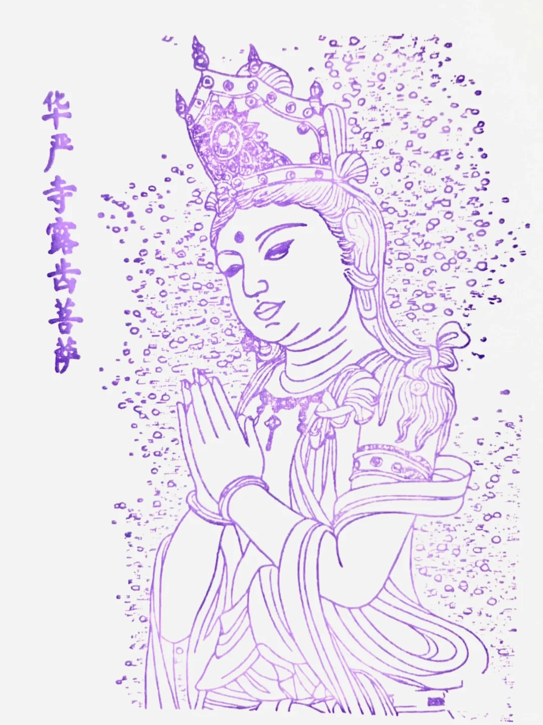 大同·从未想过用集章作为家乡的打开方式