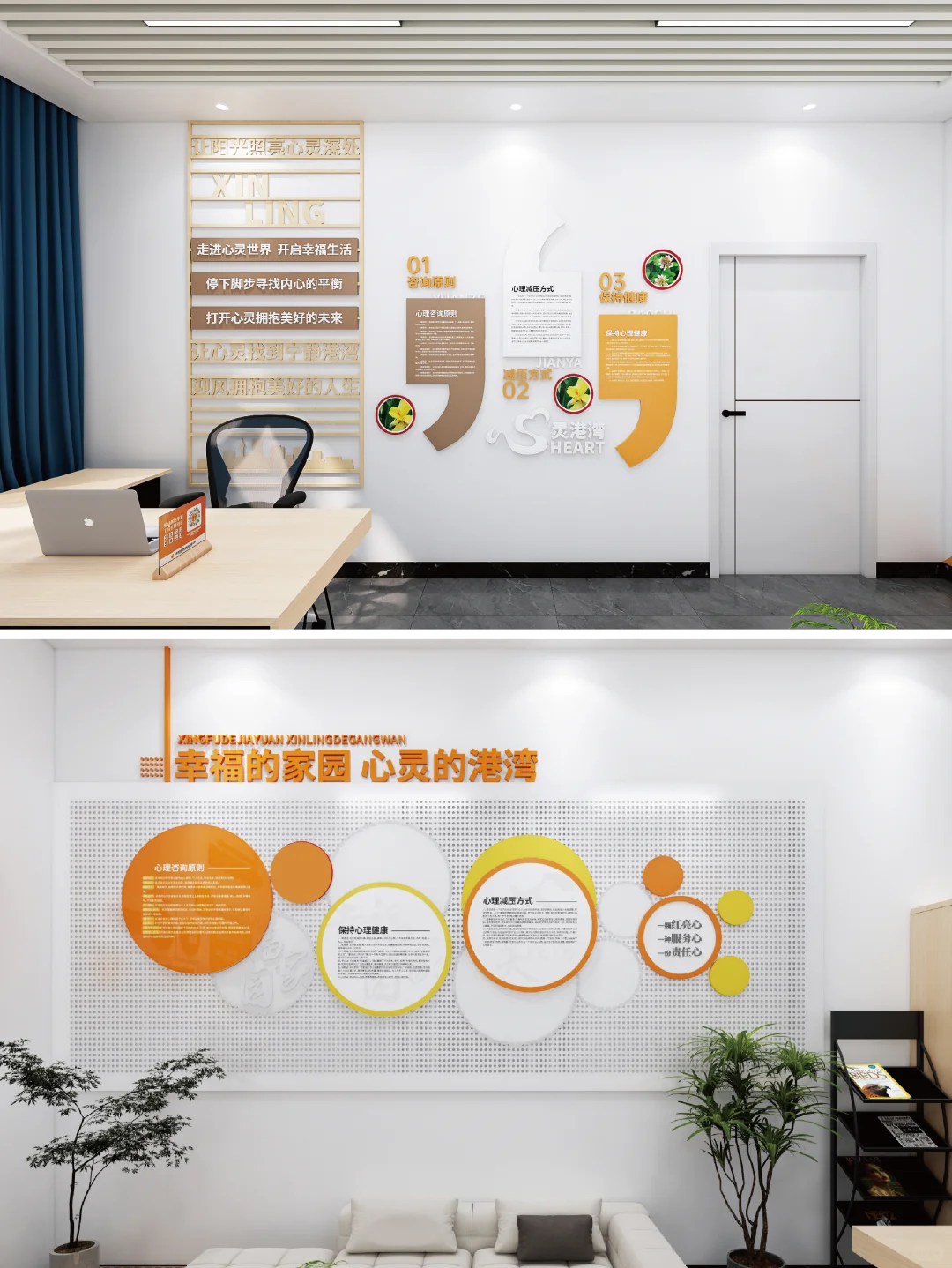 心理咨询室标语文化墙模板来啦！