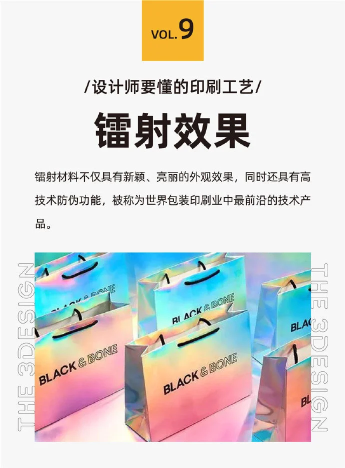 设计制作工艺分享