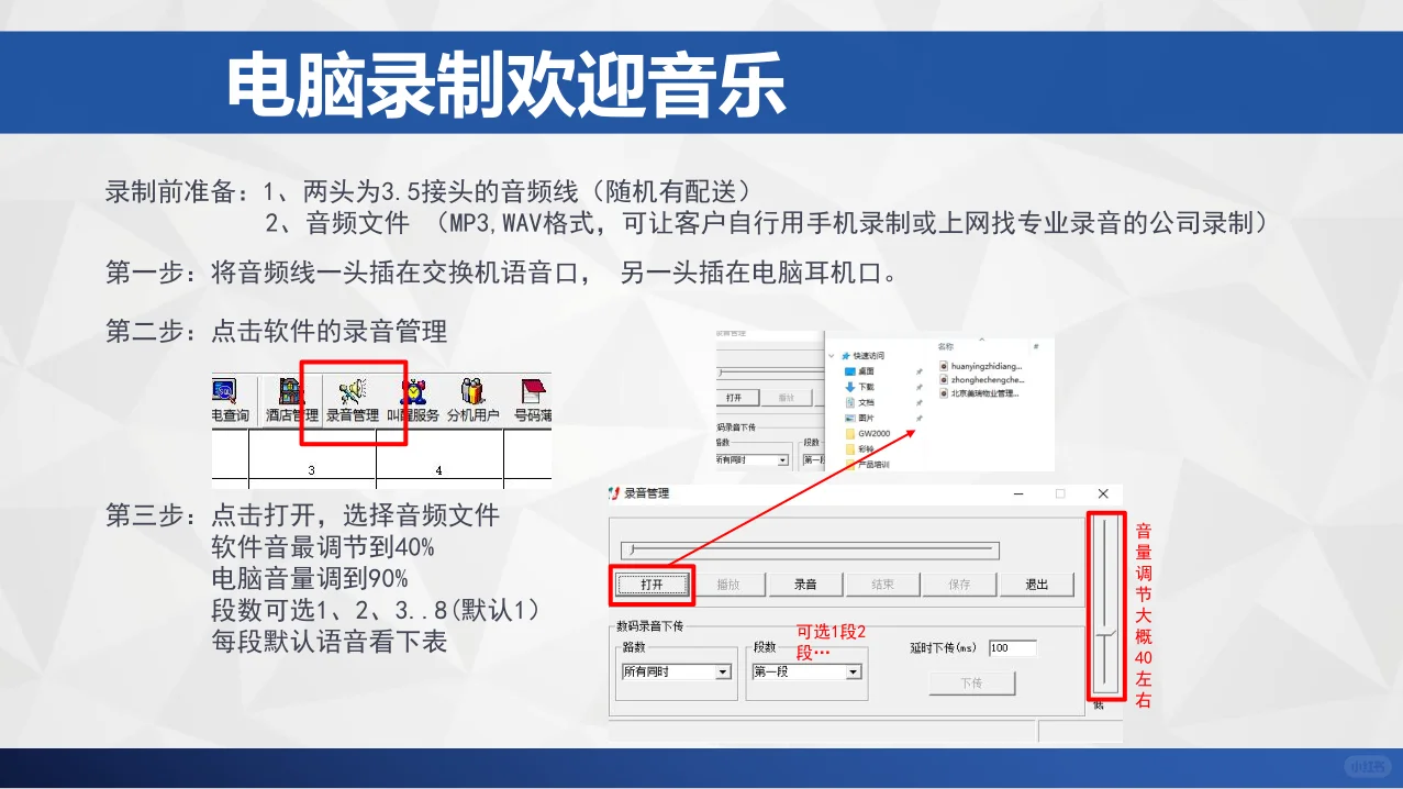 国威GW程控电话交换机安装调试教程2
