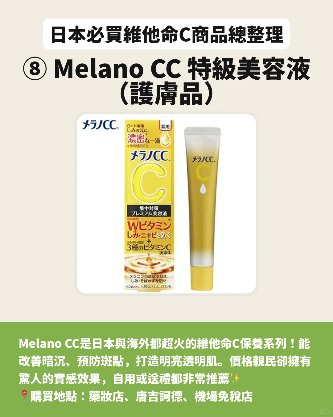 ? 日本必买维他命C商品总整理 ??