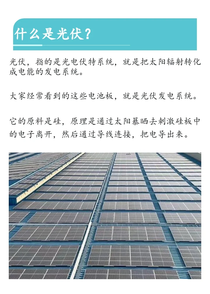 光伏产业链|为什么选硅作为原材料?