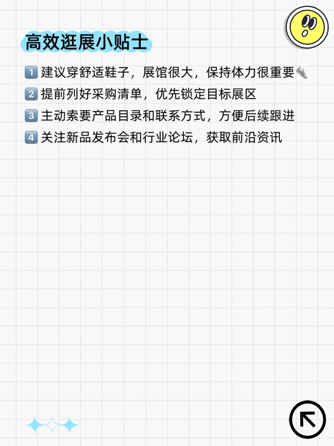 2025义乌外贸工厂展、参观指南