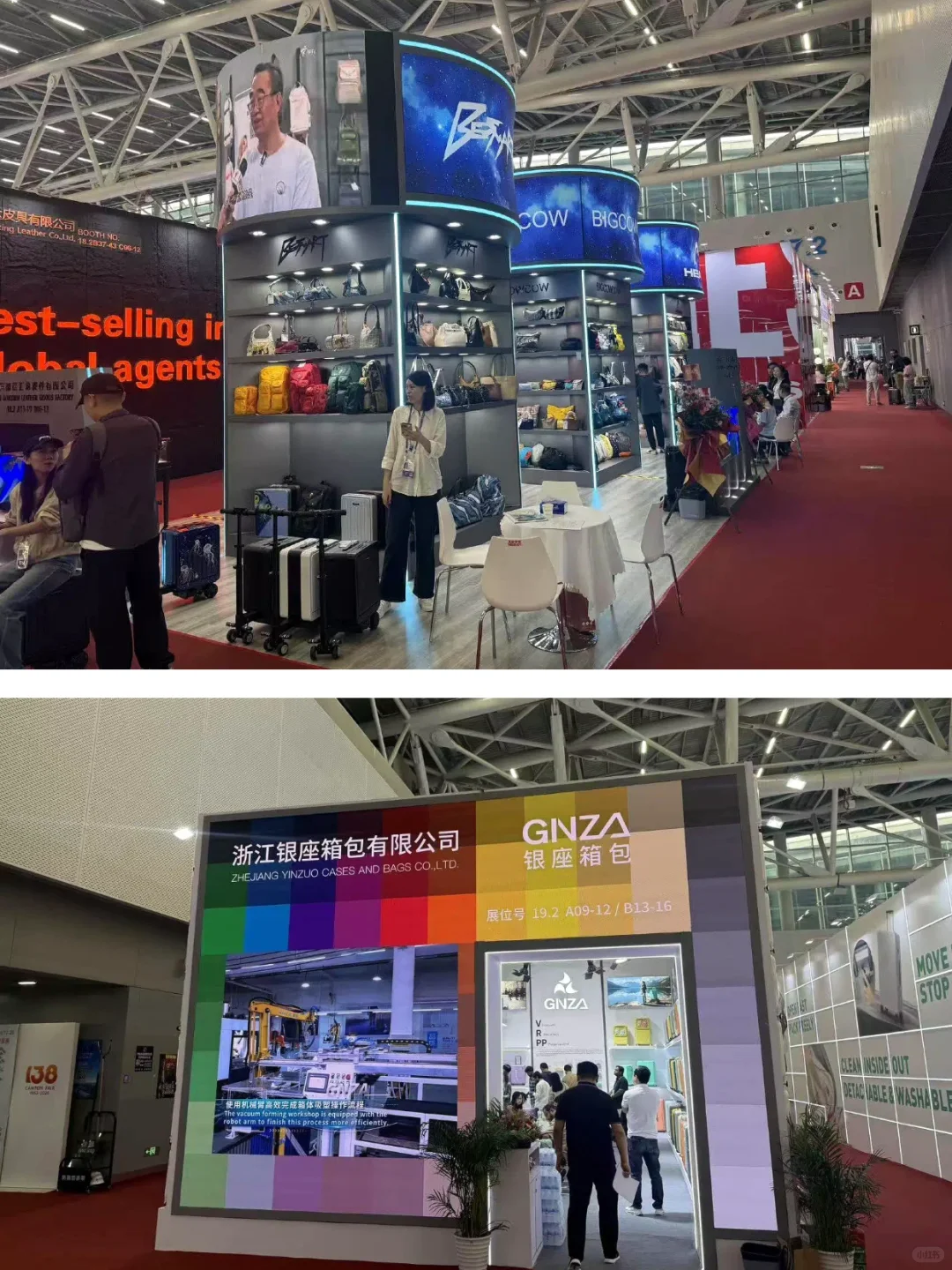 第138届广交会三期