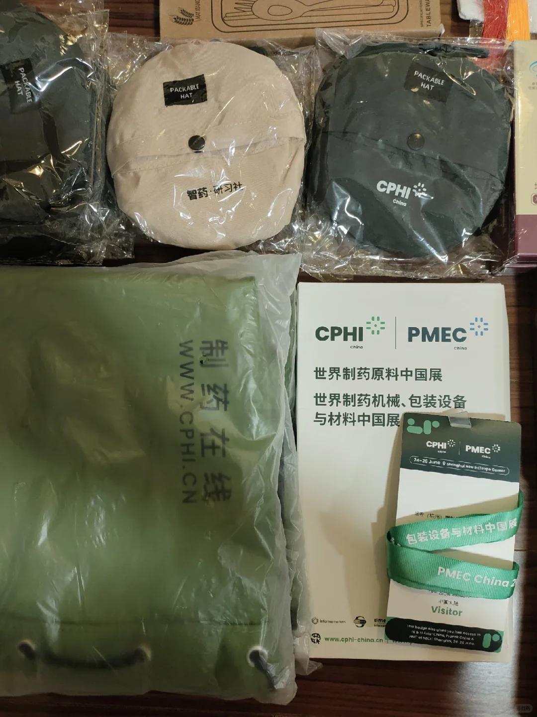 会展中心之 HNC 健康营养展+新国际之 CPHI