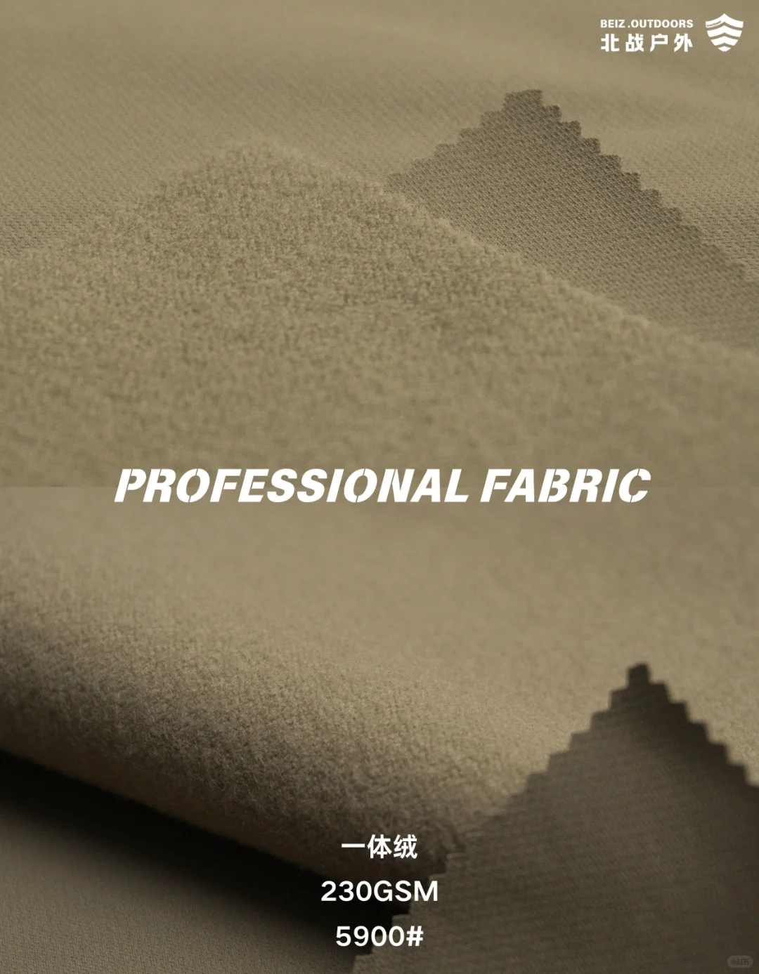 ?新品T800登山布系列-征途