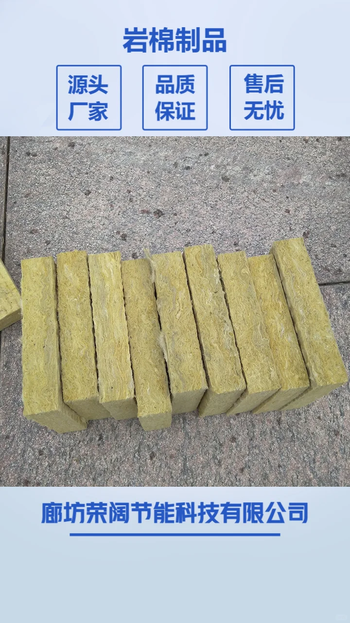 砂浆岩棉复合板