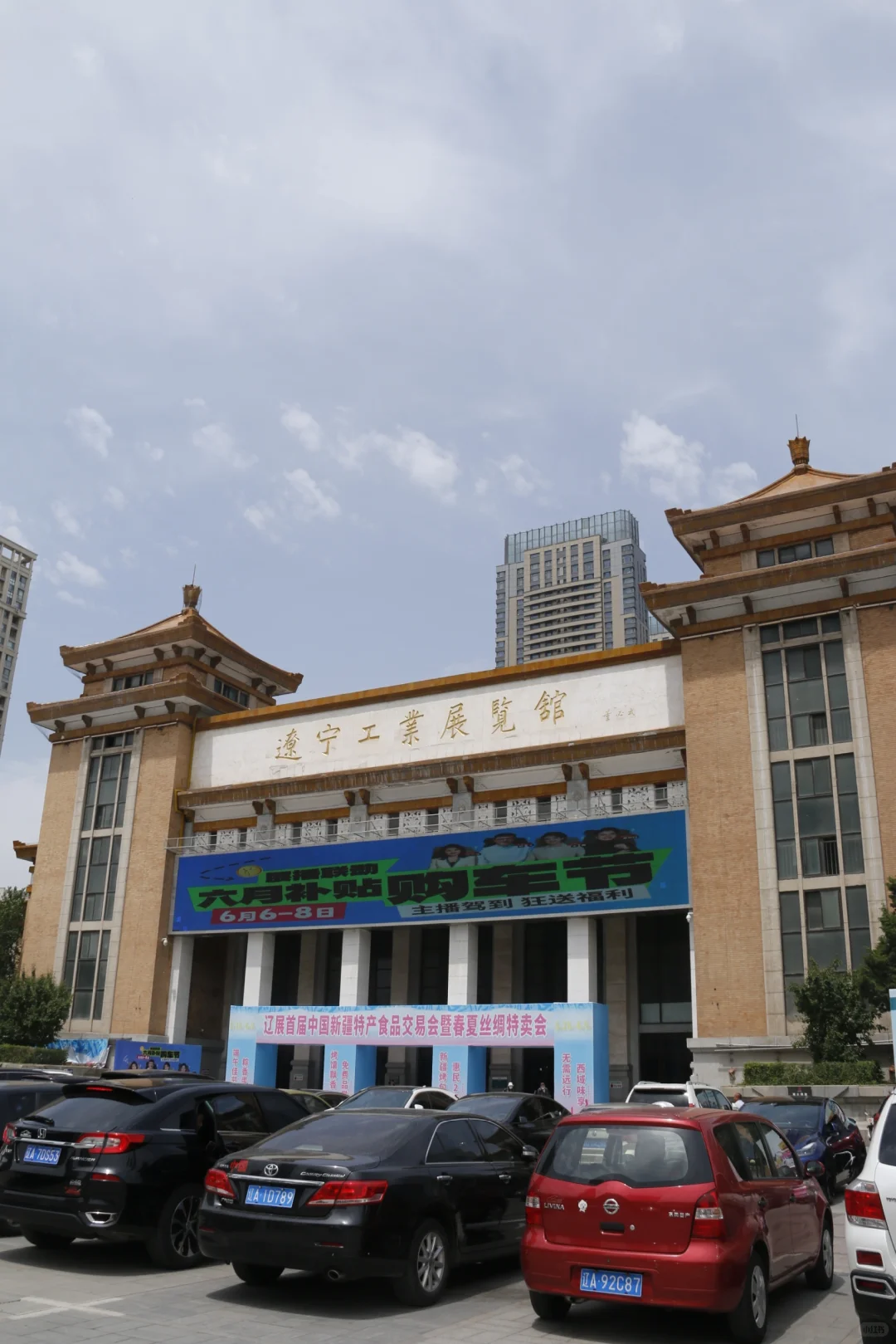 走遍中国——辽宁工业展览馆