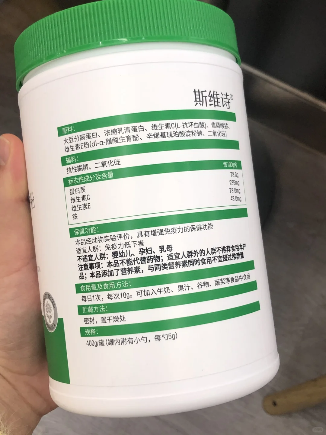 Swisse 维生素c➕铁白粉 特价99/桶