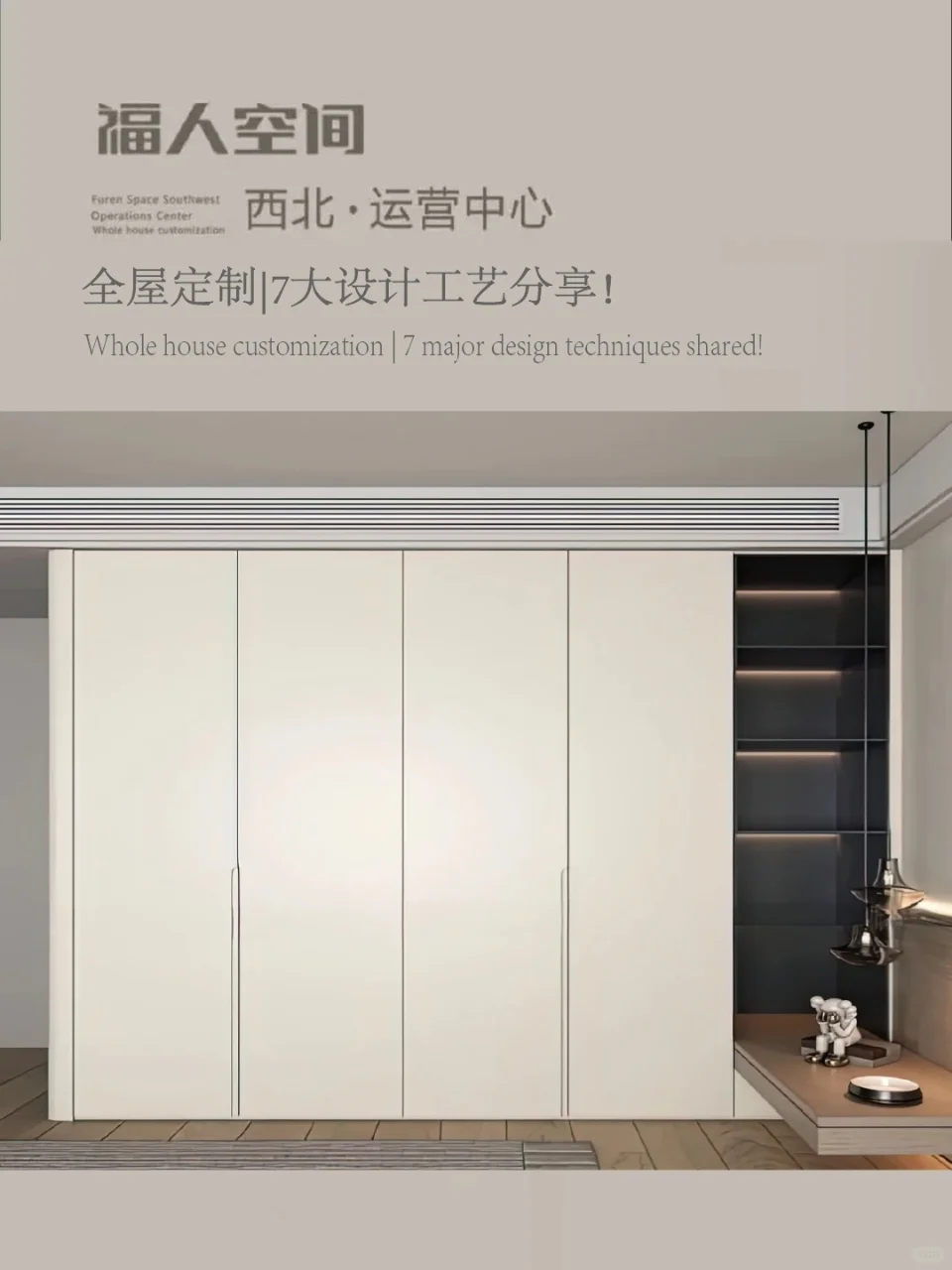 全屋定制7大工艺！看完秒懂避坑又省钱！