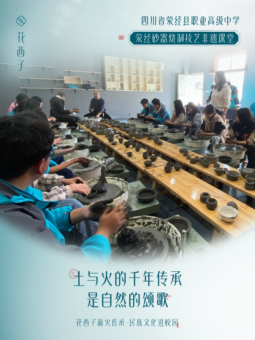 ☀️「非遗开学第一课」探访活动现已启动