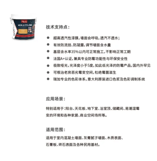 墙面“发霉”怎么办