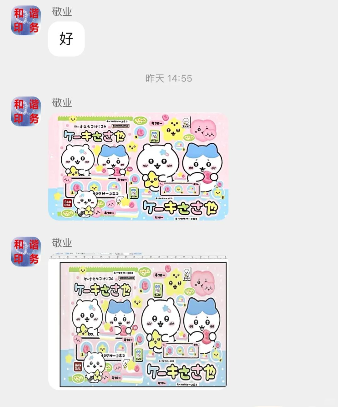 1r 1000封口贴店铺推荐