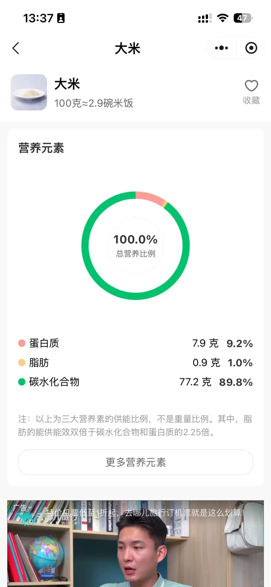 AI识别菜谱,卡路里健康管理小程序